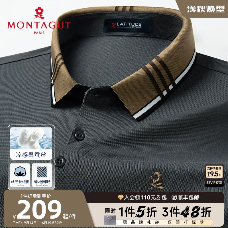 [桑蚕丝/凉感丝光棉]梦特娇夏季男polo衫短袖商务棉T恤透气抗皱J