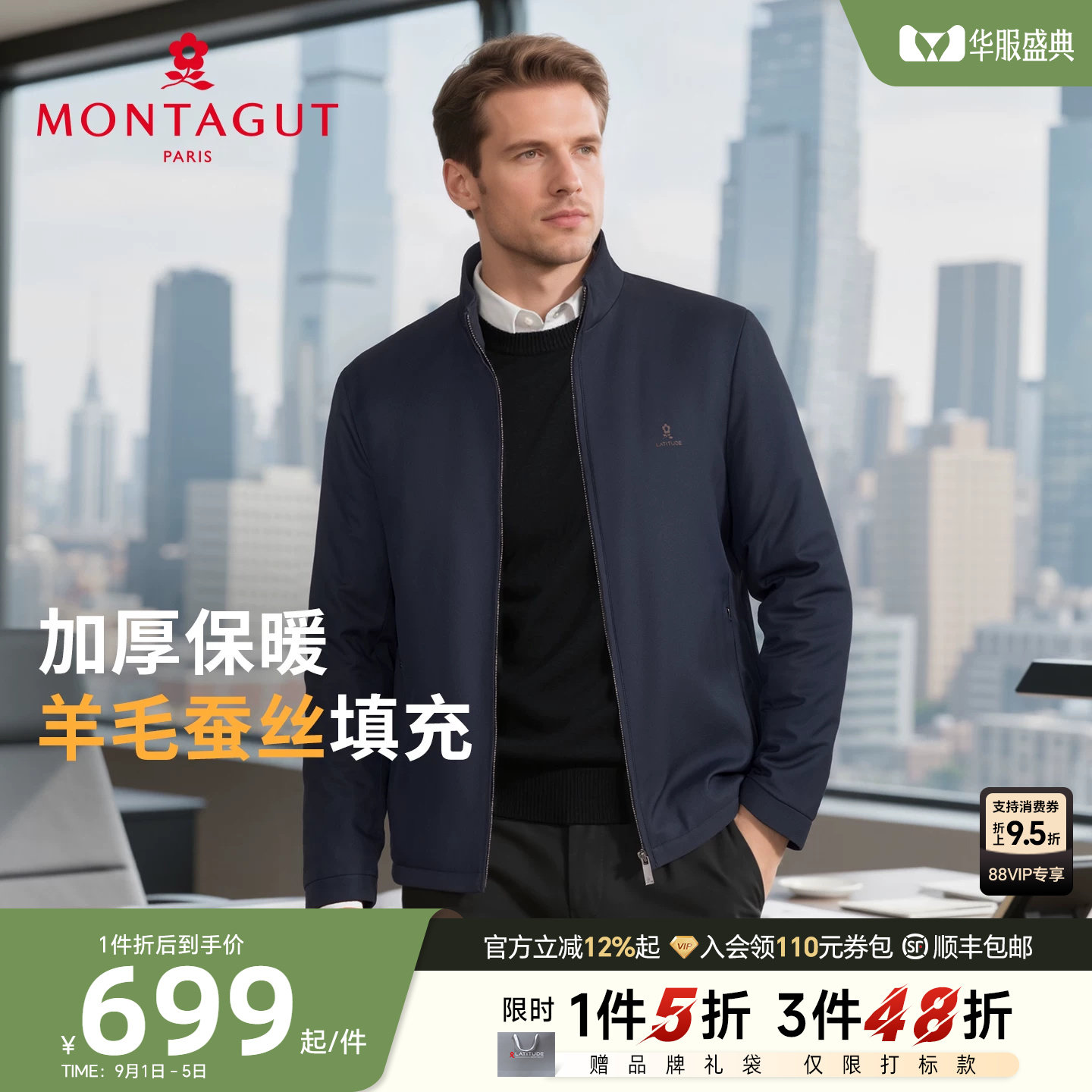 [羊毛蚕丝填充]梦特娇男士立领棉衣26冬季商务夹克保暖棉服外套J