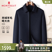 行政商务大衣外套厚C 梦特娇含羊绒毛呢夹克翻领春装 含羊绒羊毛