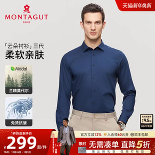 梦特娇秋季 男士 长袖 商务正装 莫代尔 衬衫 衬衣免烫抗皱J 云朵衬衫