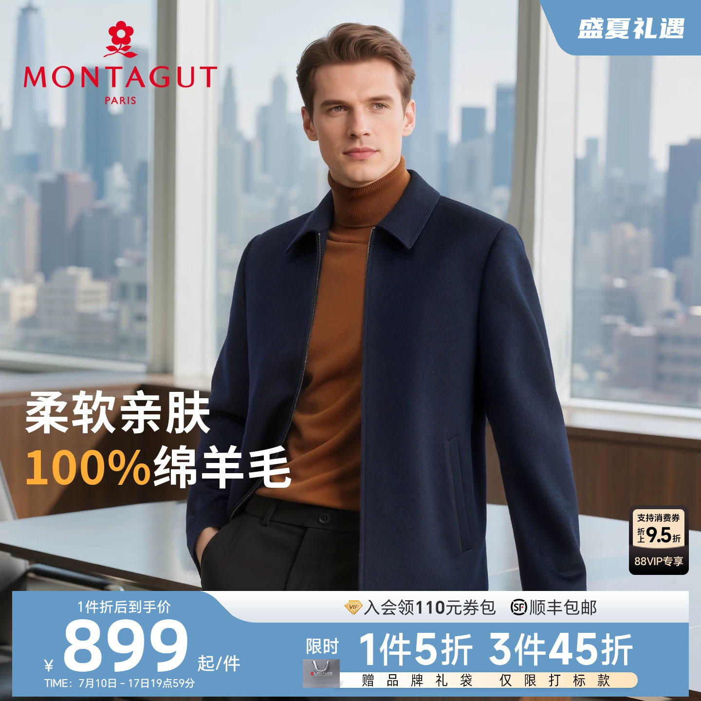 [100%羊毛]梦特娇男士纯羊毛呢夹克25秋冬商务中年大衣保暖外套J