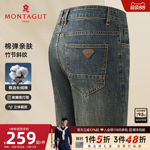 梦特娇亲肤弹力长绒棉休闲牛仔裤