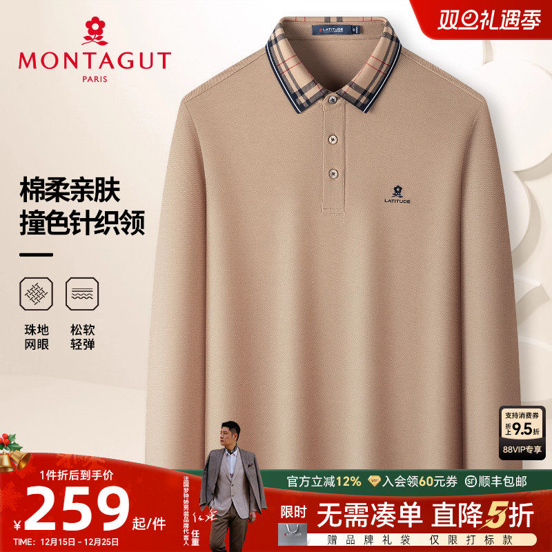 梦特娇双面丝光棉格纹翻领polo衫