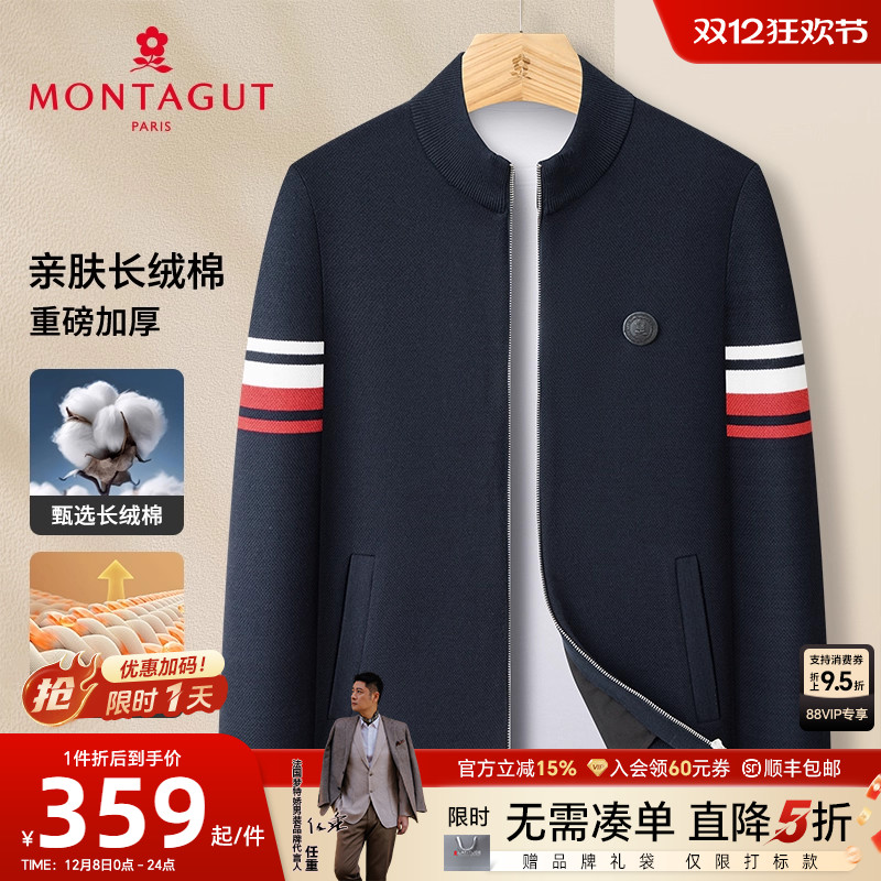 梦特娇长绒棉立领保暖针织开衫厚