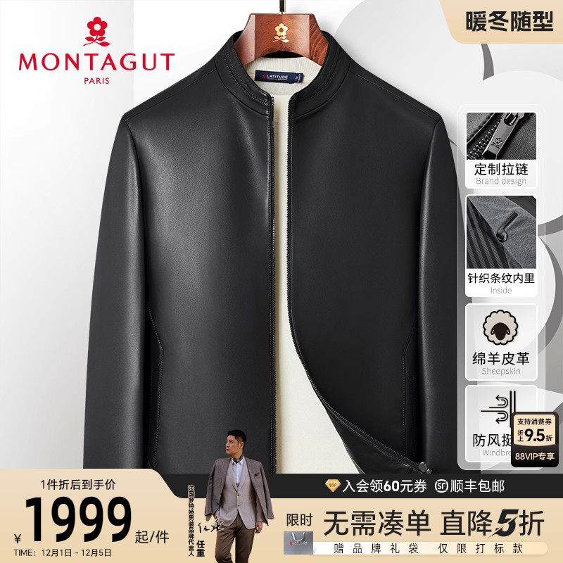 梦特娇绵羊皮立领真皮夹克外套