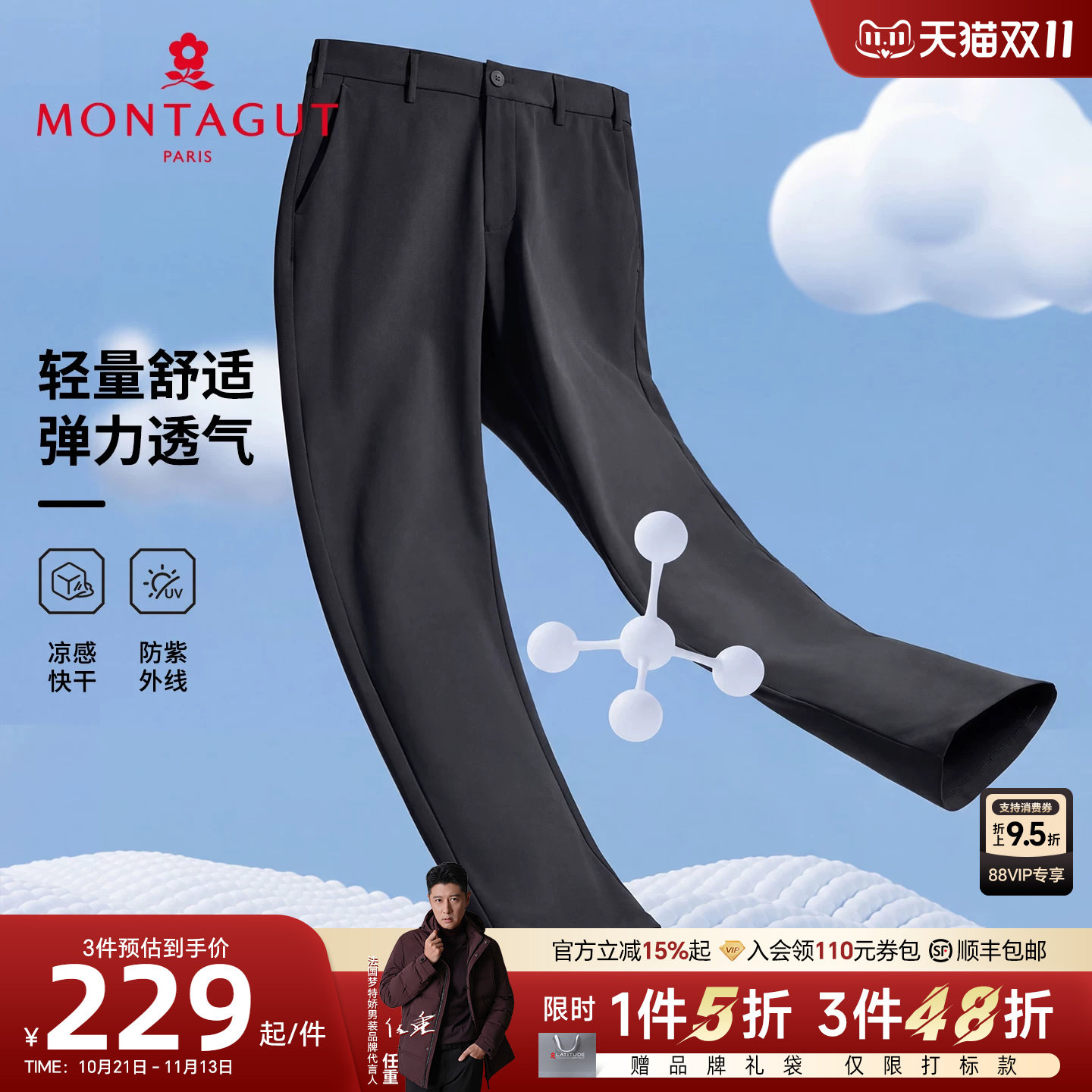 [吸湿凉感快干]梦特娇男士休闲裤26夏装户外运动弹力长裤子透气C