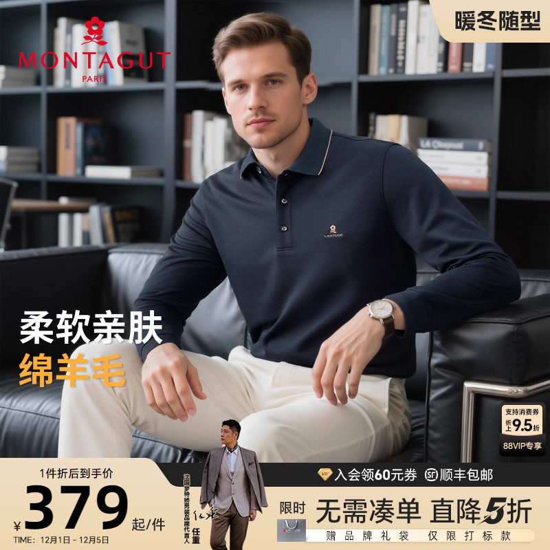 梦特娇绵羊毛长袖提花Polo衫保暖