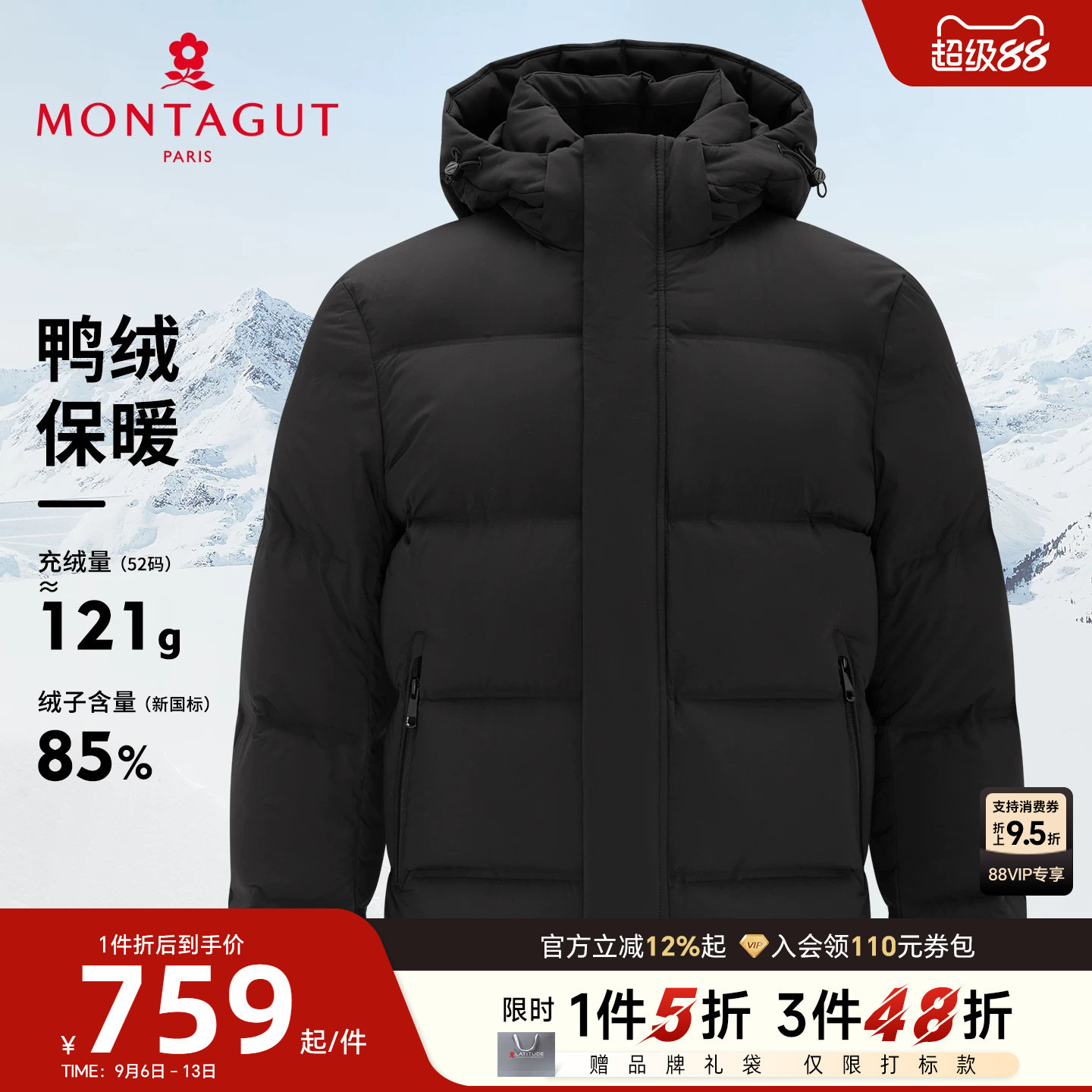 [无缝高充绒]梦特娇男士连帽羽绒服冬季面包服时尚外套加厚保暖C