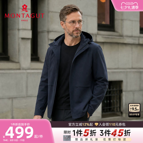 梦特娇含蚕丝莫代尔连帽可拆夹克