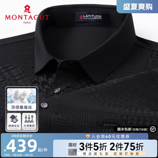 polo衫 梦特娇夏季 男士 翻领轻奢真丝t恤J 短袖 90%桑蚕丝 凉感透气