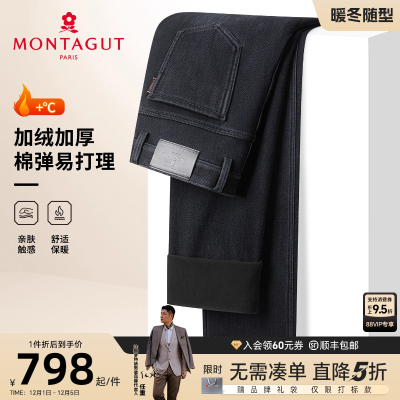 梦特娇男士牛仔裤耐穿易打理