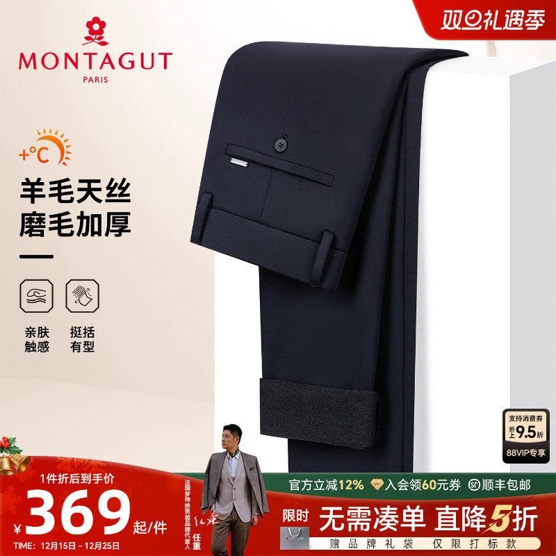 梦特娇羊毛天丝男士休闲长裤保暖