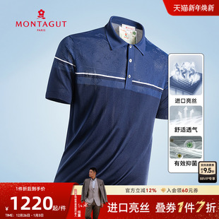 男夏季 梦特娇polo衫 新款 高端男士 运动翻领t恤 短袖 亮丝60周年
