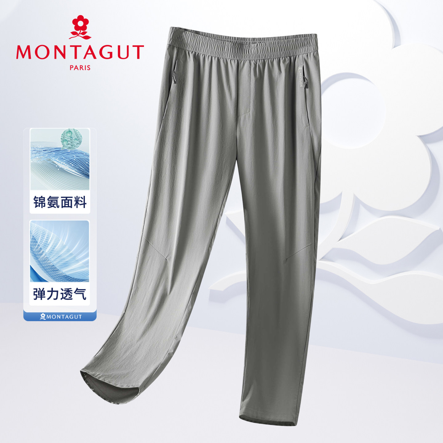 [凉感锦氨]梦特娇夏季男士长裤图片