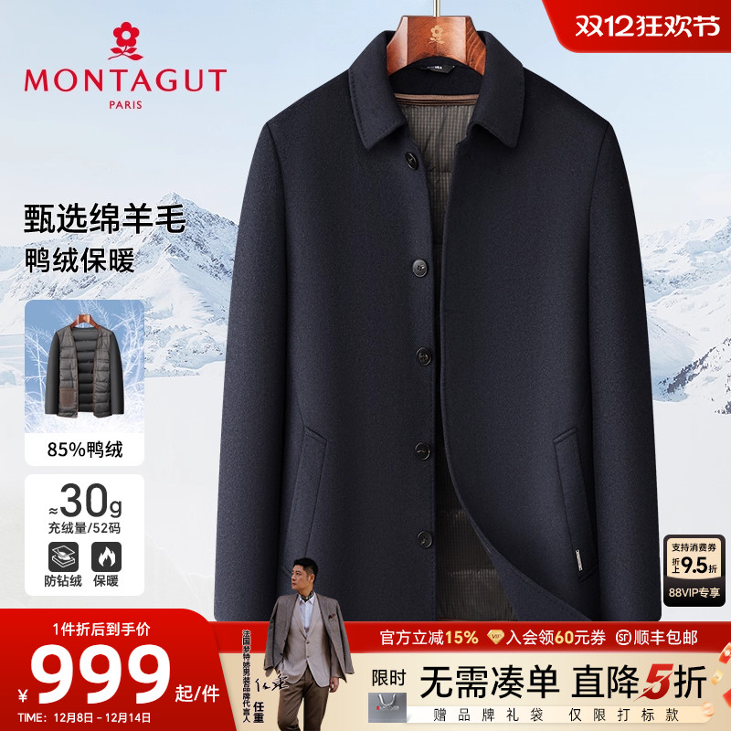 羊毛呢可拆卸内胆羽绒保暖大衣