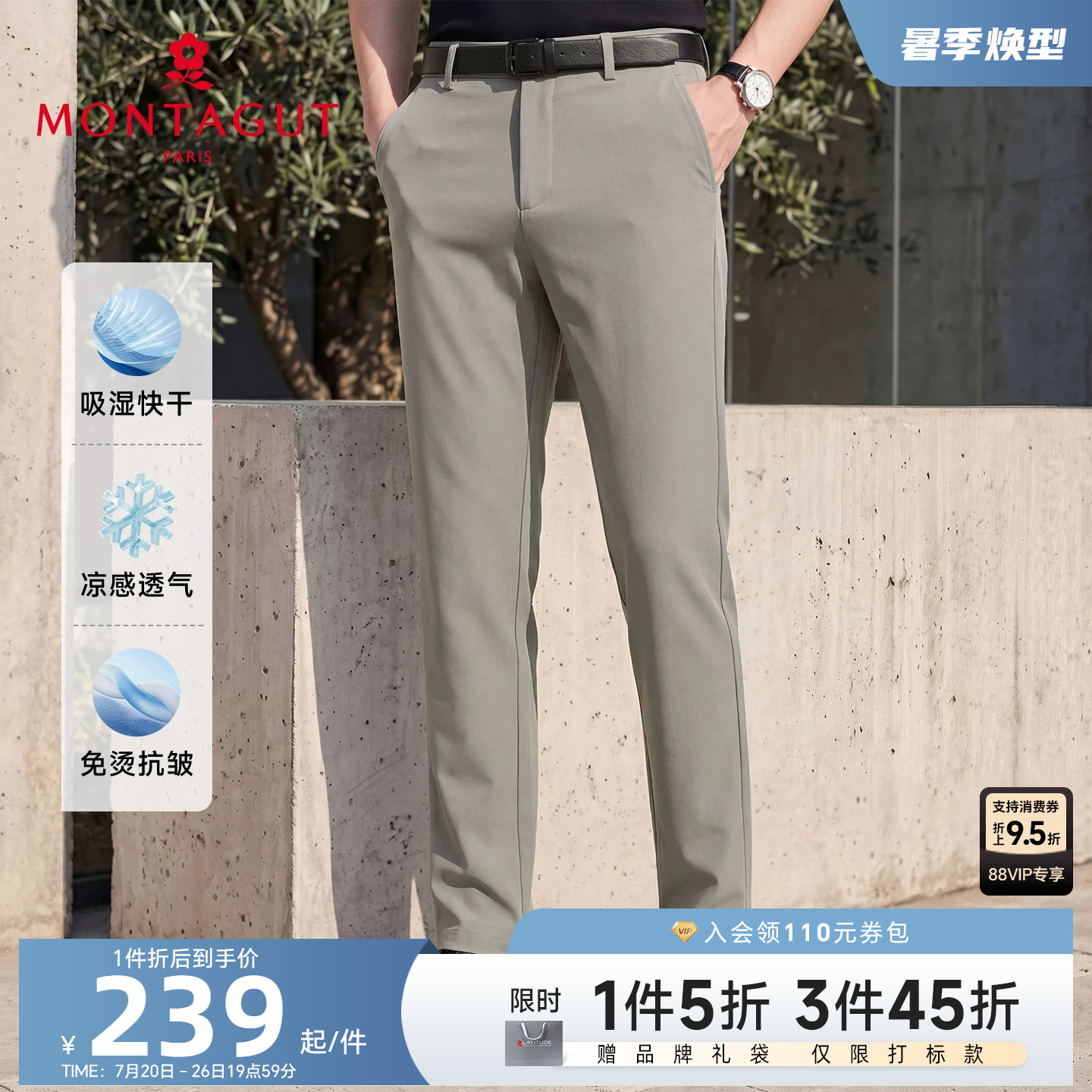 [吸湿凉感快干]梦特娇男士休闲裤26夏装弹力户外运动长裤子凉感C