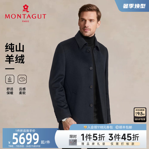 梦特娇纯山羊绒翻领毛呢大衣防风