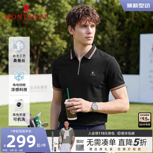 梦特娇翻领拉链桑蚕丝短袖polo衫
