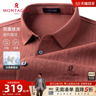 梦特娇夏季 双丝光提花 男士 polo衫 翻领高端T恤凉感J 短袖 桑蚕丝