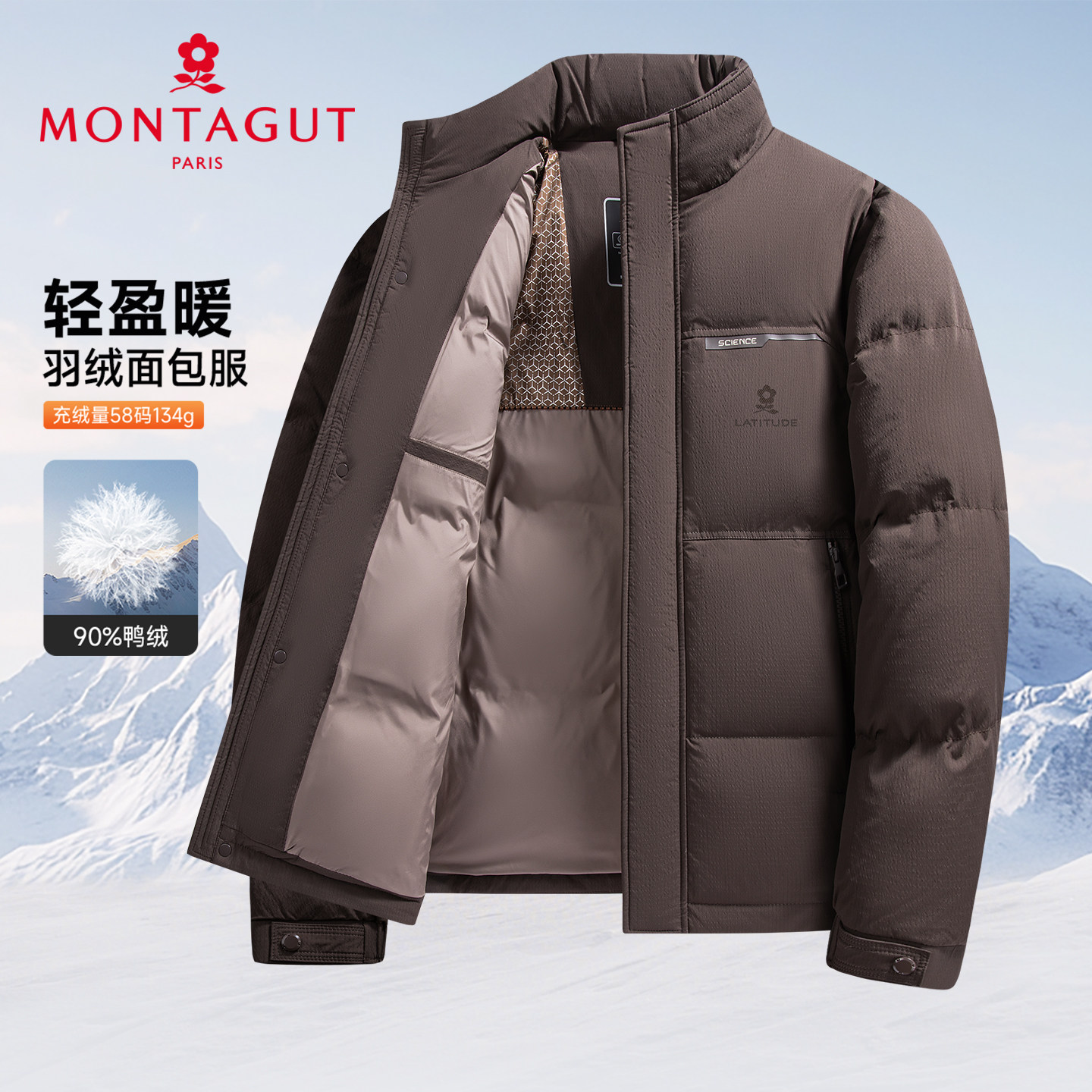 梦特娇男士冬季羽绒服短款面包服