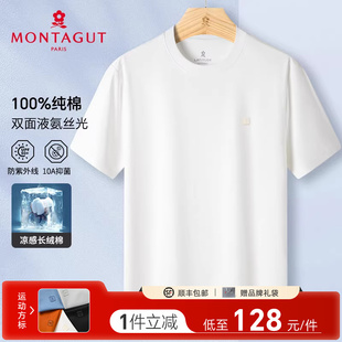 100%液氨棉 梦特娇夏季 双面丝光 T恤圆领纯棉体恤凉感J 男士 短袖