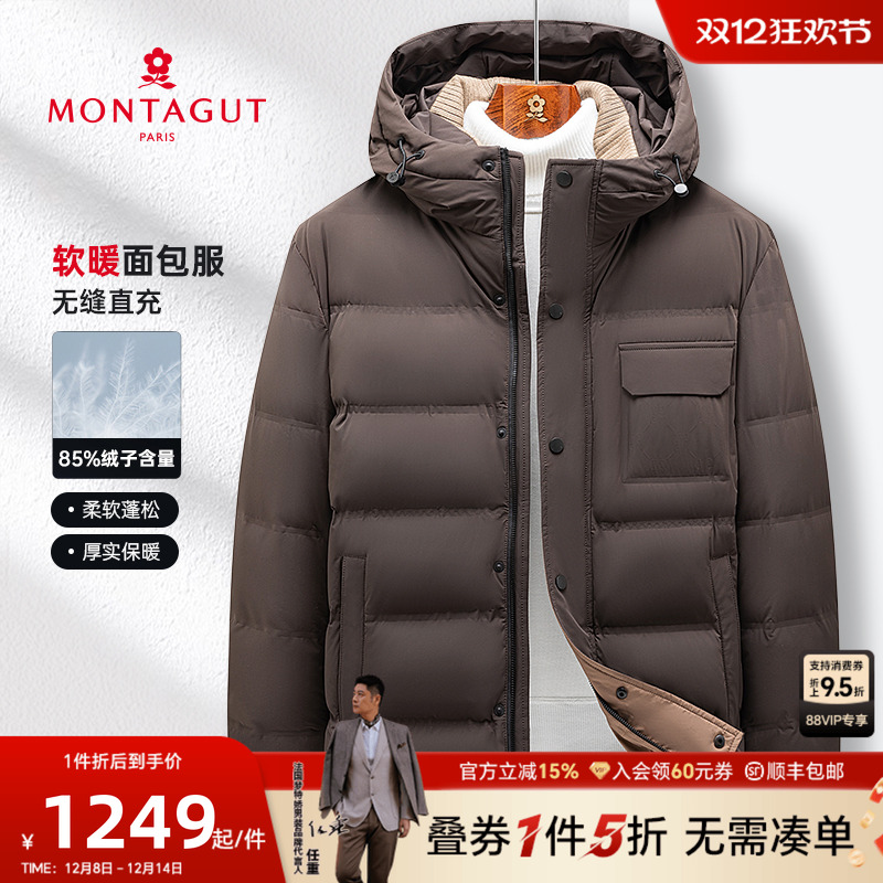 [85%白鸭绒]梦特娇男士连帽羽绒服通勤百搭轻薄保暖加厚面包服男