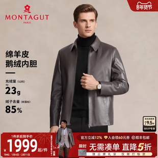 [绵羊皮/鹅绒内胆]梦特娇男士翻领皮衣冬真皮羽绒服夹克保暖外套J