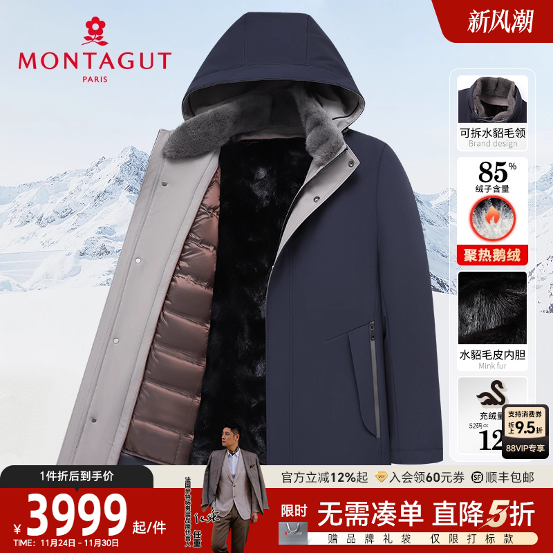 [水貂毛领/水貂毛皮内胆]梦特娇冬季男士尼克服连帽鹅绒羽绒外套J