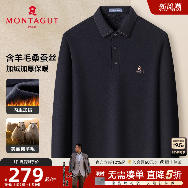 加绒加厚羊毛桑蚕丝翻领POLO衫