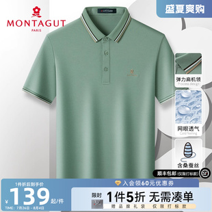 短袖 梦特娇夏季 男士 吸T恤汗J polo衫 桑蚕丝冰感透气 网眼长绒棉