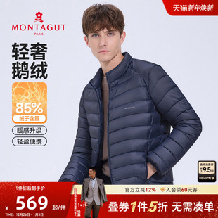 男士 新品 梦特娇2025冬季 轻薄立领羽绒服男外套保暖 轻奢鹅绒