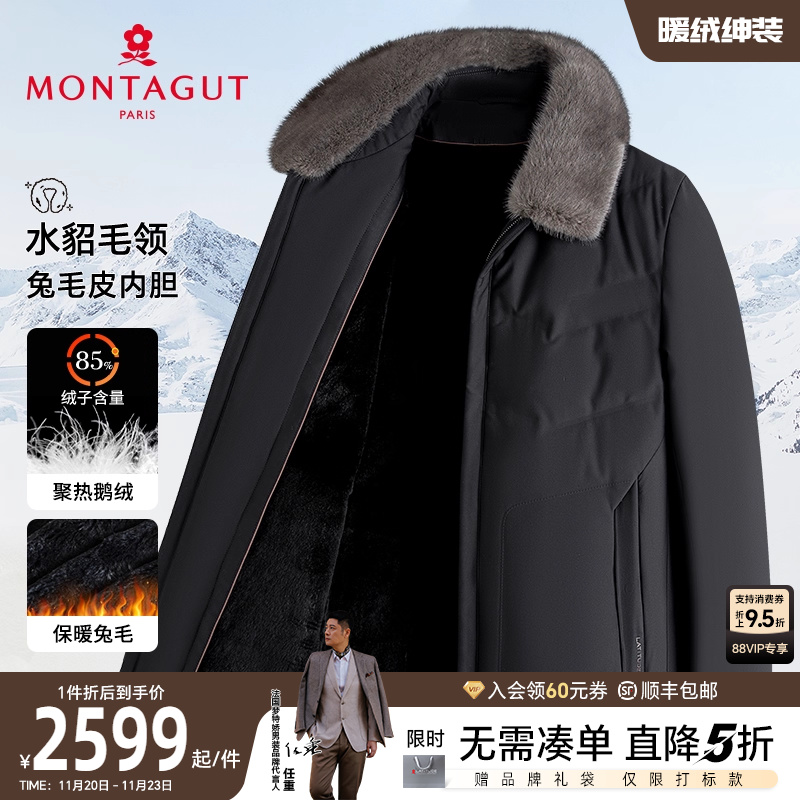 梦特娇水貂毛领兔毛皮内胆可拆