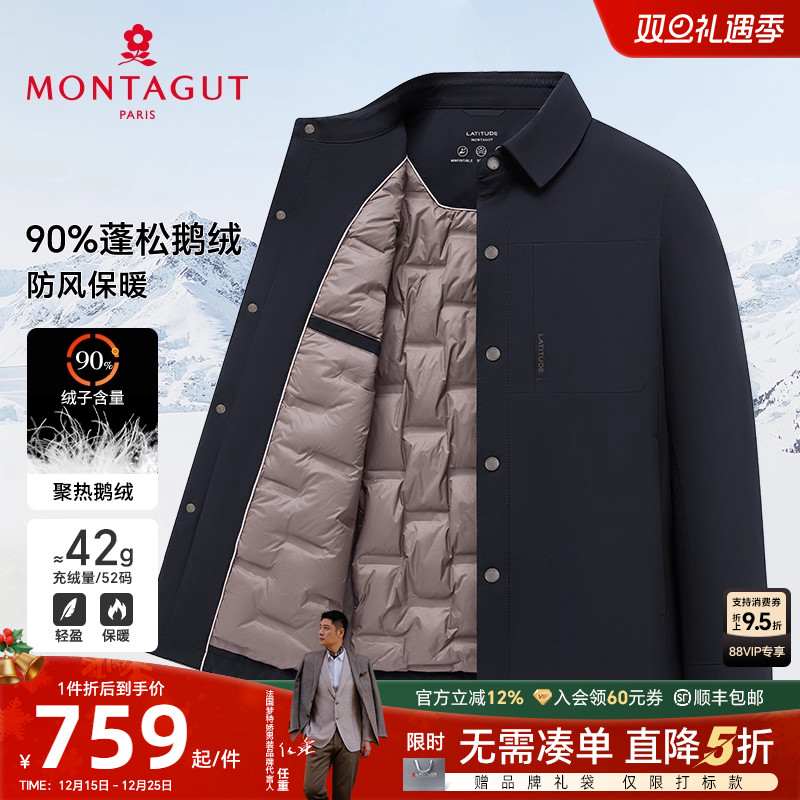 90鹅绒防风保暖翻领休闲羽绒外套