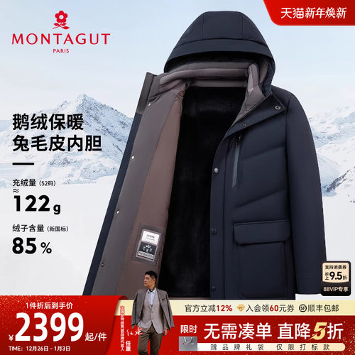 梦特娇25冬季男士真皮皮草