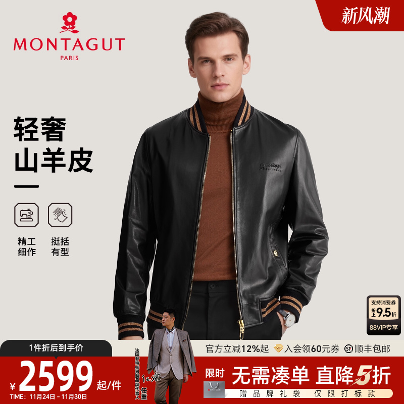 梦特娇棒球领真皮皮衣牛皮夹克