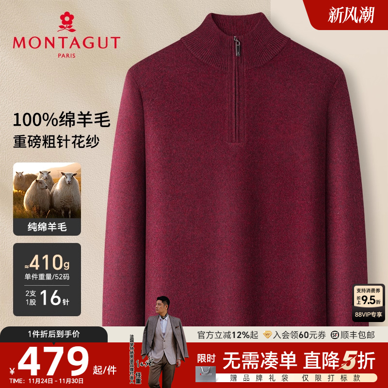 100%绵羊毛 粗针花纱工艺  重磅加厚保暖