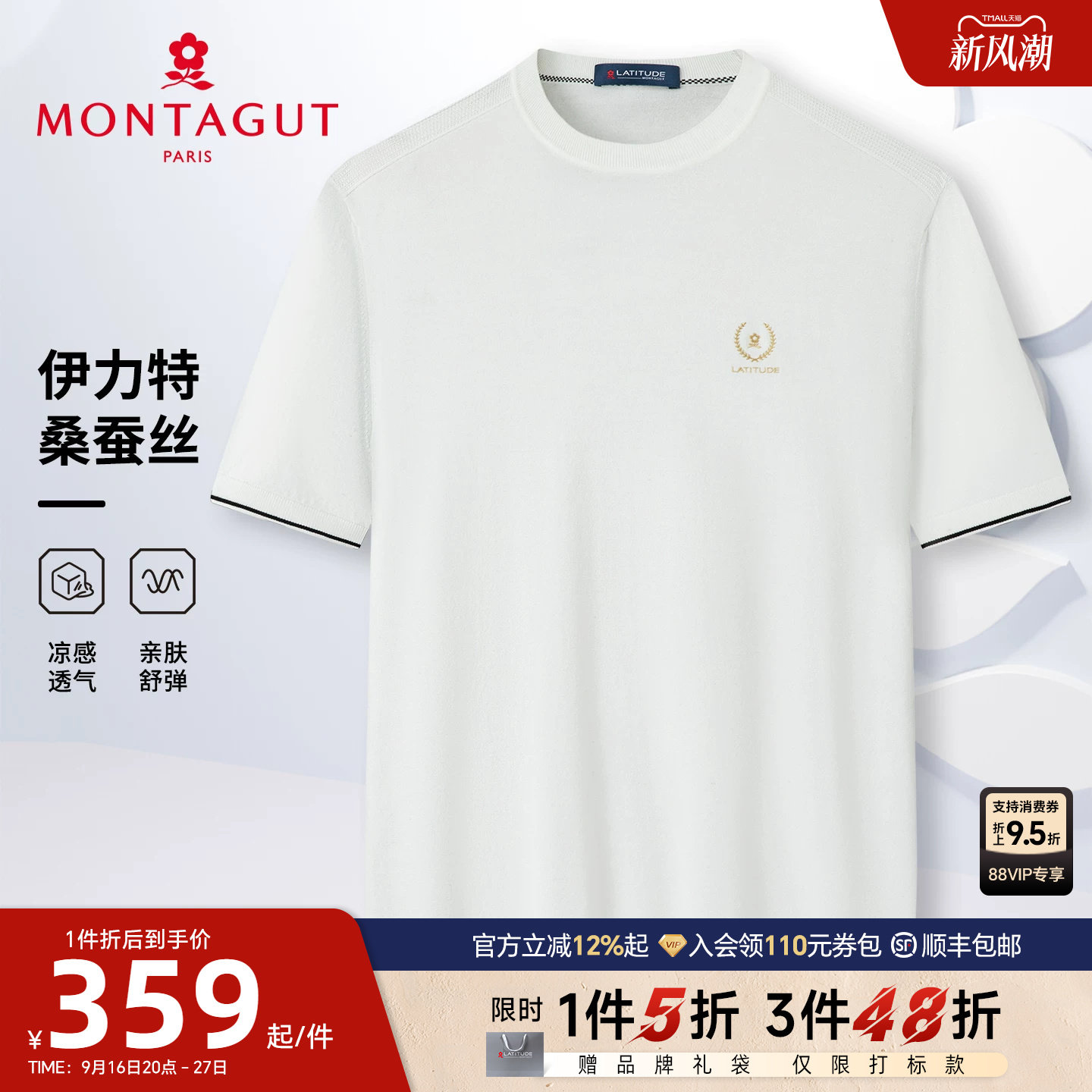 梦特娇夏季T恤男士短袖圆领上衣图片