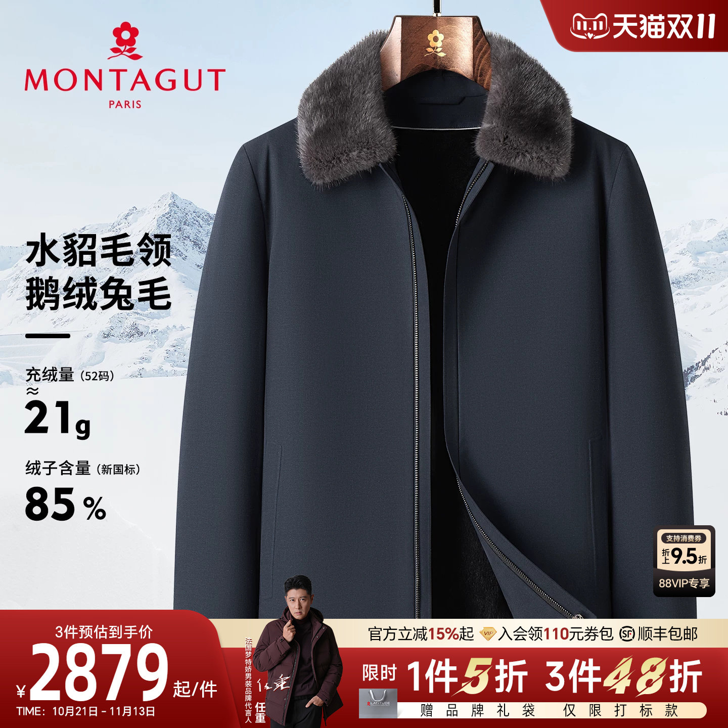 [水貂毛领/兔毛内胆]梦特娇皮草派克服男冬季翻领鹅绒羊毛外套厚J