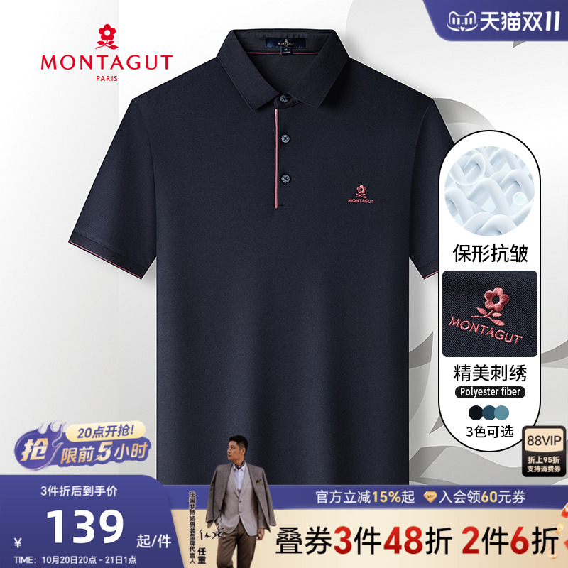 梦特娇夏商务休闲短袖翻领polo男