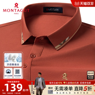 梦特娇25夏季 凉感丝光棉 男士 短袖 翻领纯色棉T恤J polo衫 桑蚕丝