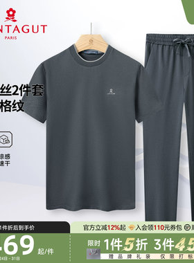 梦特娇夏季两件套男圆领短袖T恤