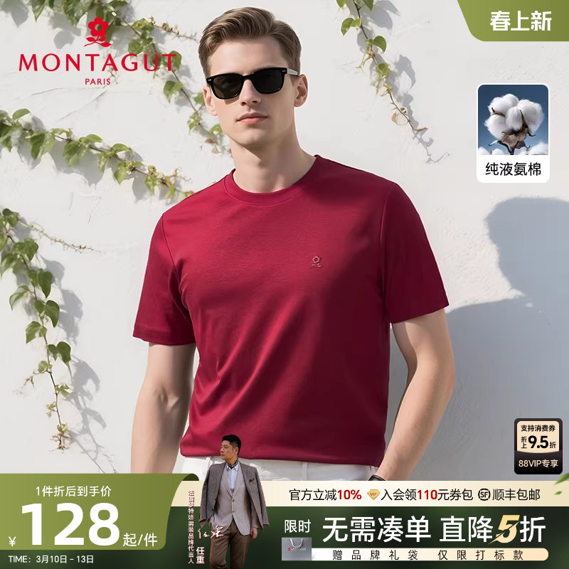 [100%丝光棉/液氨科技]梦特娇夏季男士T恤短袖圆领纯棉抑菌体恤J