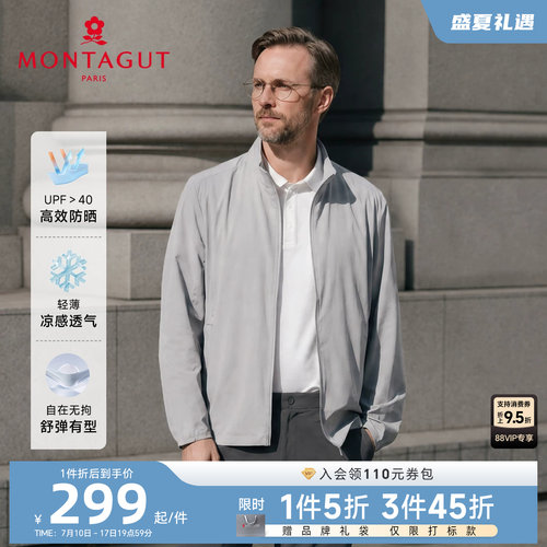 梦特娇防晒衣轻薄凉感透气轻户外