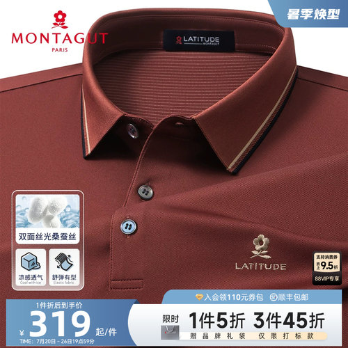 梦特娇双面丝光桑蚕丝polo衫短袖