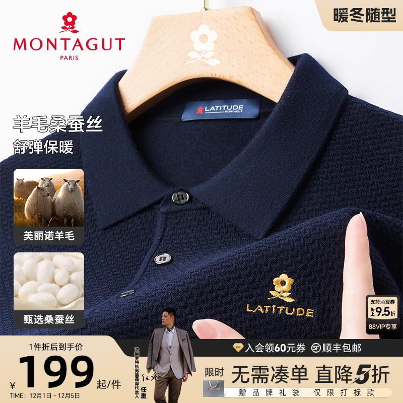 [绵羊毛桑蚕丝]梦特娇舒弹针织衫