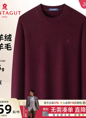 [山羊绒羊毛]梦特娇男士羊绒衫冬装时尚羊毛衫打底毛衣加厚保暖J