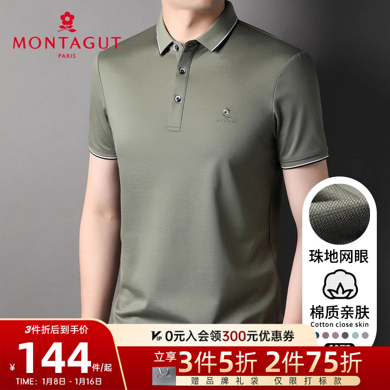 [双丝光长绒棉]梦特娇24夏季男士短袖Polo衫翻领纯色棉弹T恤透气J