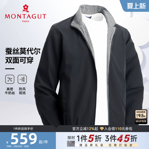 梦特娇桑蚕丝莫代尔立领夹克