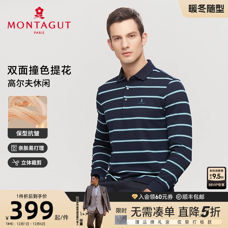 梦特娇双色提花翻领条纹长袖Polo