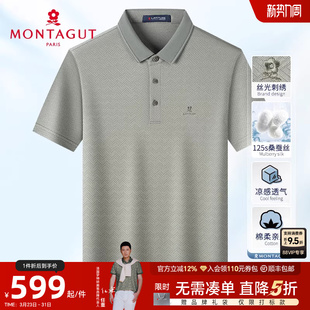 双面丝光桑蚕丝 短袖 梦特娇夏季 polo衫 商务高端真丝T恤透气J 男士